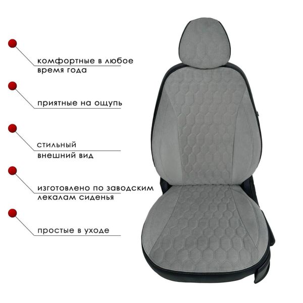Чехлы Велюр на Geely Coolray (2020+) Чехлы Велюр на Geely Coolray (2020+)