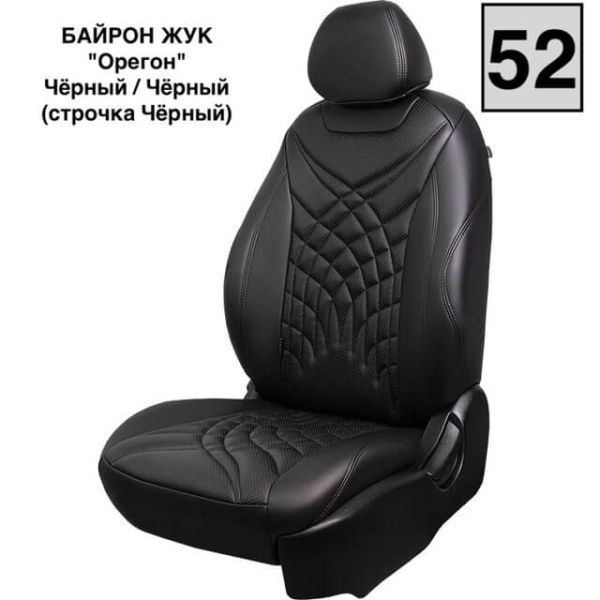 Чехлы Премиум Экокожа Байрон Президент|Жук на Chery Tiggo 8 Pro Max -1, с 08.23, 7мест