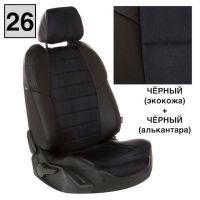 Чехлы Автопилот Алькантара на Mitsubishi Lancer 9 универсал 2003-2010 г.в.