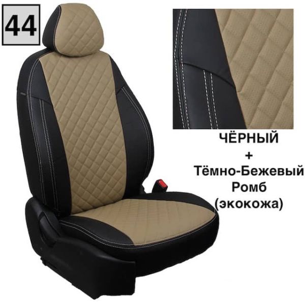 Чехлы Автопилот Экокожа Ромб на Hyundai Sonata 8 (DN8) с 2019+ Чехлы Автопилот Экокожа Ромб на Hyundai Sonata 8 (DN8) с 2019+