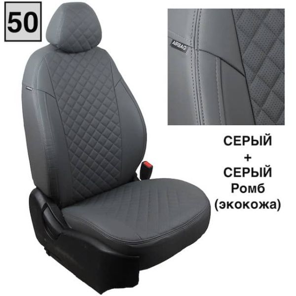 Чехлы Автопилот Экокожа Ромб на Hyundai Sonata 8 (DN8) с 2019+ Чехлы Автопилот Экокожа Ромб на Hyundai Sonata 8 (DN8) с 2019+