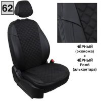 Чехлы Автопилот Алькантара Ромб на Mitsubishi Lancer 9 универсал 2003-2010 г.в.