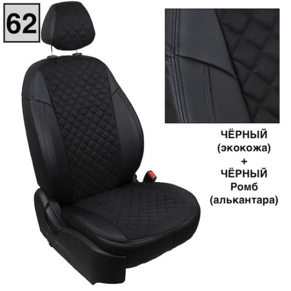 Чехлы Автопилот Алькантара Ромб на Mitsubishi Lancer 9 седан 2003-2010 г.в.