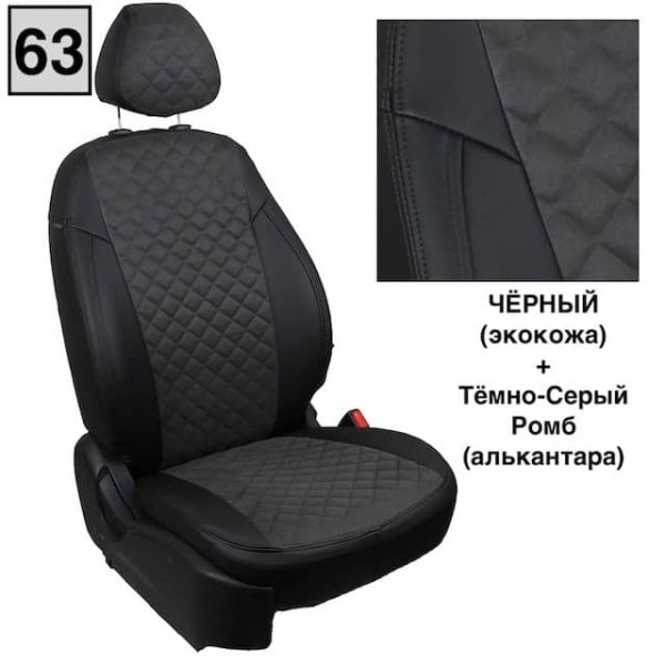 Чехлы Автопилот Алькантара Ромб на Mitsubishi Lancer 9 универсал 2003-2010 г.в.