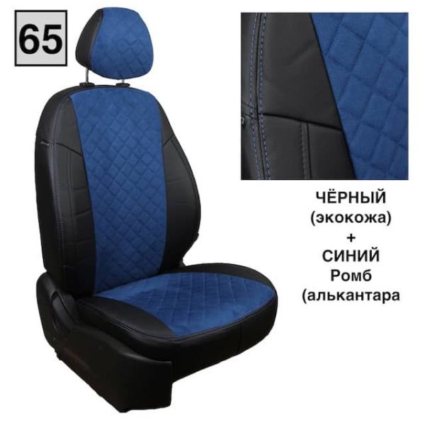 Чехлы Автопилот Алькантара Ромб на Chevrolet Lacetti Чехлы Автопилот Алькантара Ромб на Chevrolet Lacetti