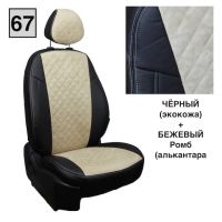 Чехлы Автопилот Алькантара Ромб на Hyundai Sonata 8 (DN8) с 2019+ Чехлы Автопилот Алькантара Ромб на Hyundai Sonata 8 (DN8) с 2019+