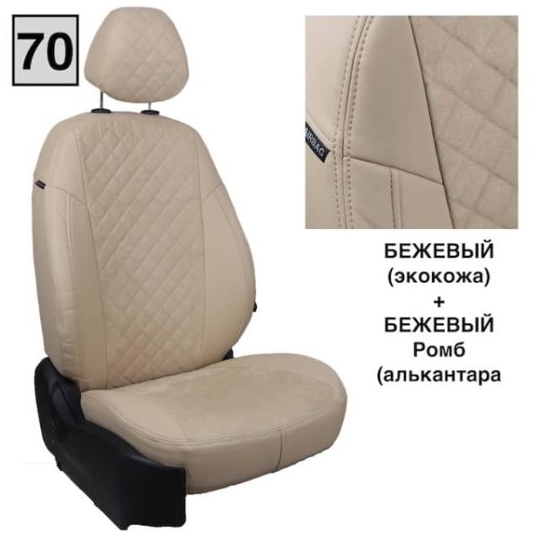 Чехлы Автопилот Алькантара Ромб на Kia Sportage 2004-2008 г.в.