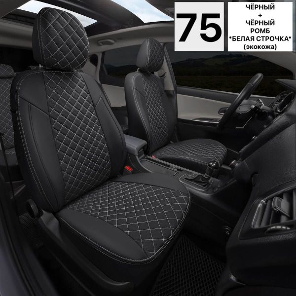 Чехлы Автопилот Экокожа Ромб на ВАЗ 2114 2001-2014 г.в. Чехлы Автопилот Экокожа Ромб на ВАЗ 2114 2001-2014 г.в.