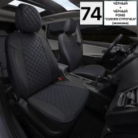 Чехлы Автопилот на Omoda S5 (2022+)