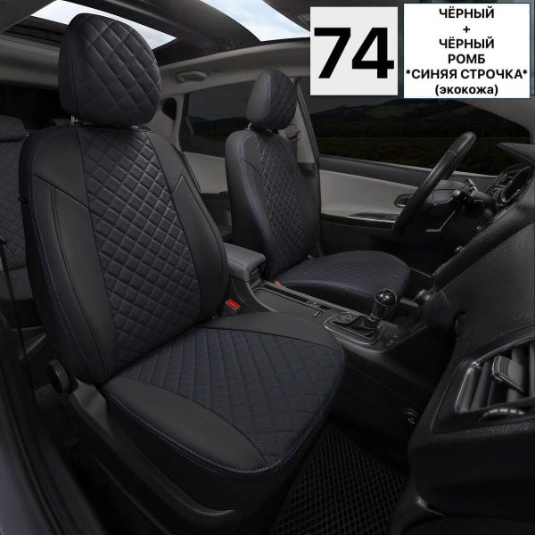 Чехлы Автопилот на Omoda S5 (2022+)