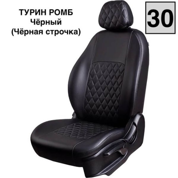 Чехлы Экокожа Турин Ромб на Toyota Corolla седан 2000-2007 г.в.