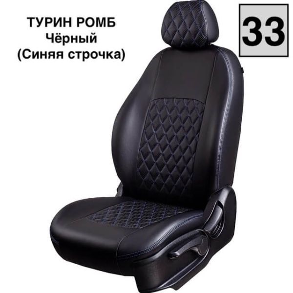Чехлы Экокожа Турин Ромб на Honda Civic 8 хэтчбек 2006-2012 г.в. Чехлы Экокожа Турин Ромб на Honda Civic 8 хэтчбек 2006-2012 г.в.